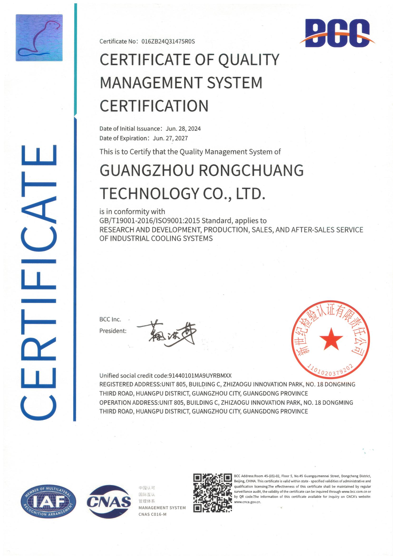ISO9001(英文）