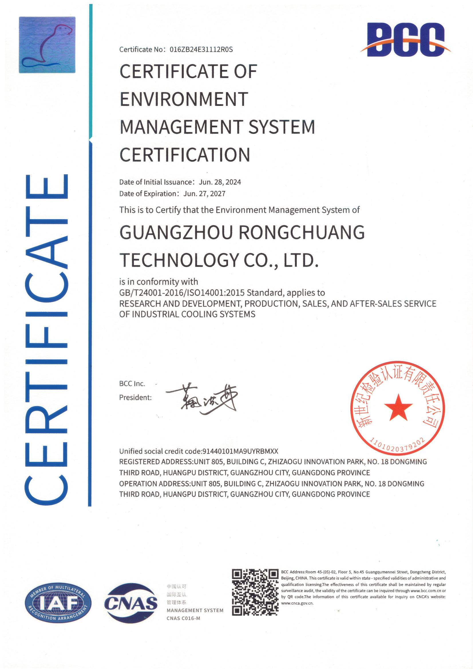 ISO14001(英文）