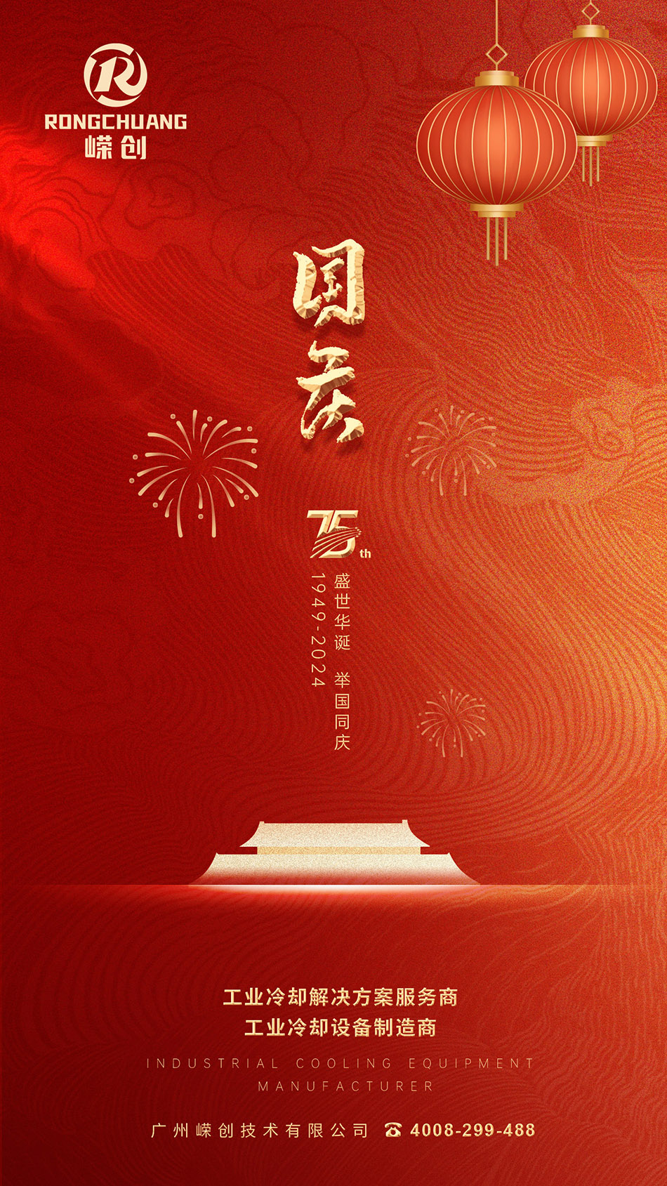 国庆-1.jpg