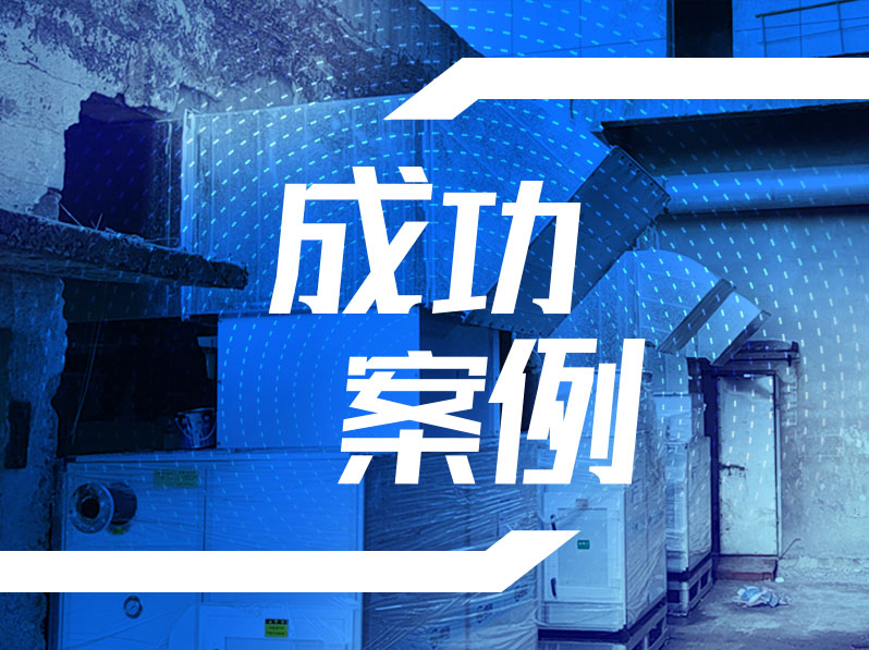 免费专业勘探，工业冷却方案全国行