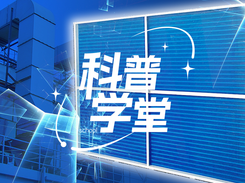空水冷却系统冬季低温使用措施