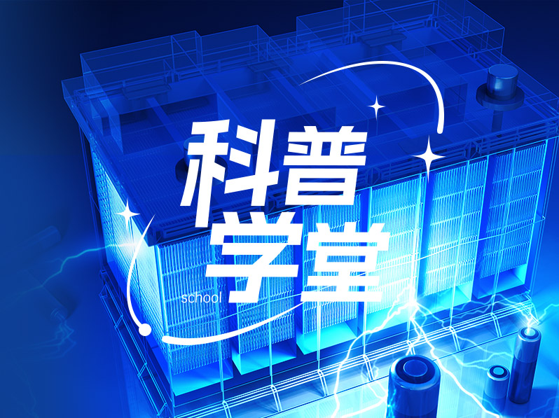 储能电池冷却技术