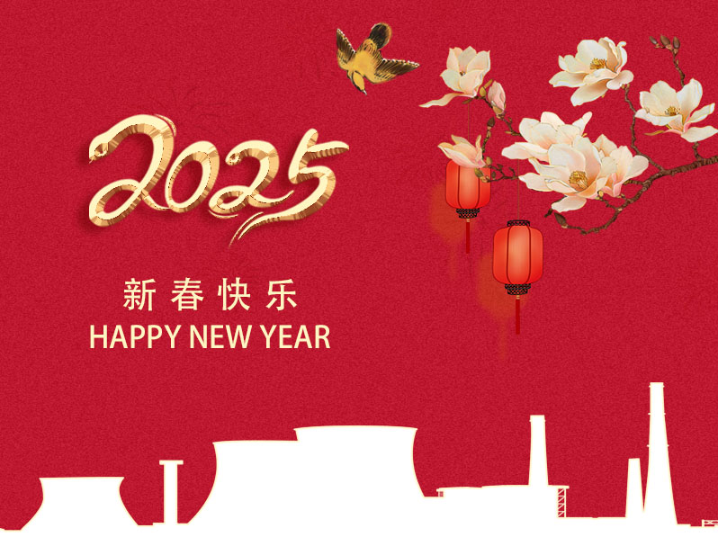 春节放假通知